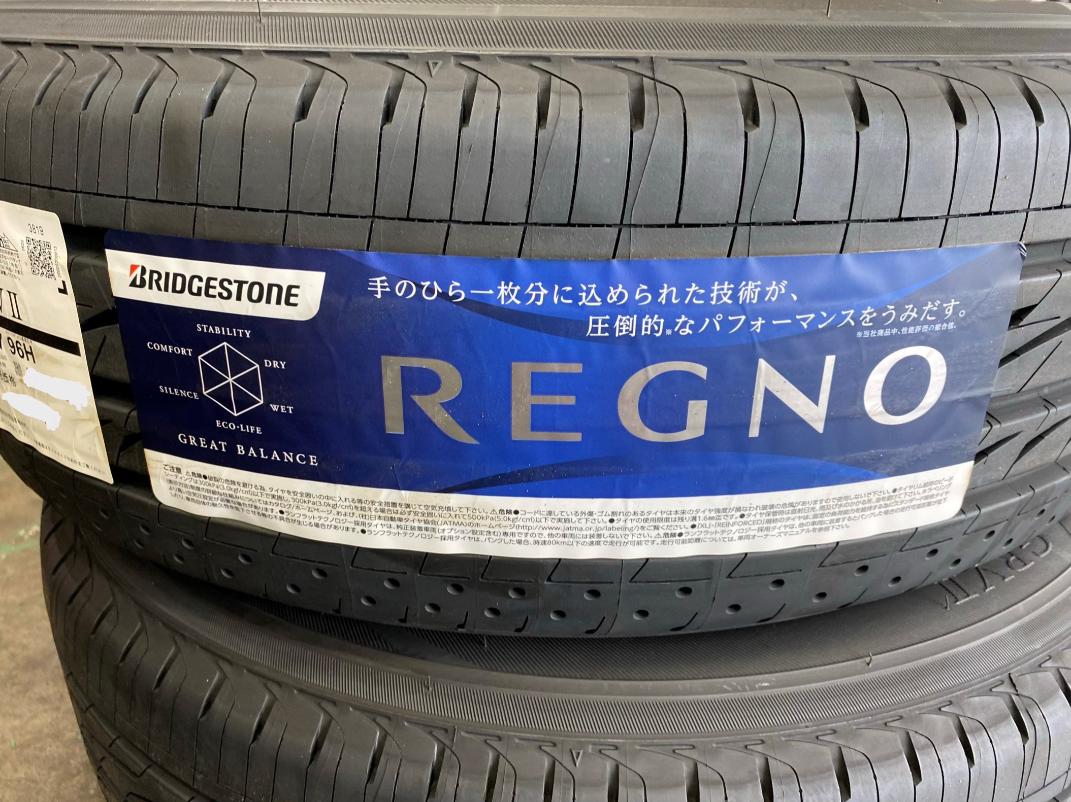 トヨタ エスティマ(50系)にREGNOと４輪アライメント！ | トヨタ