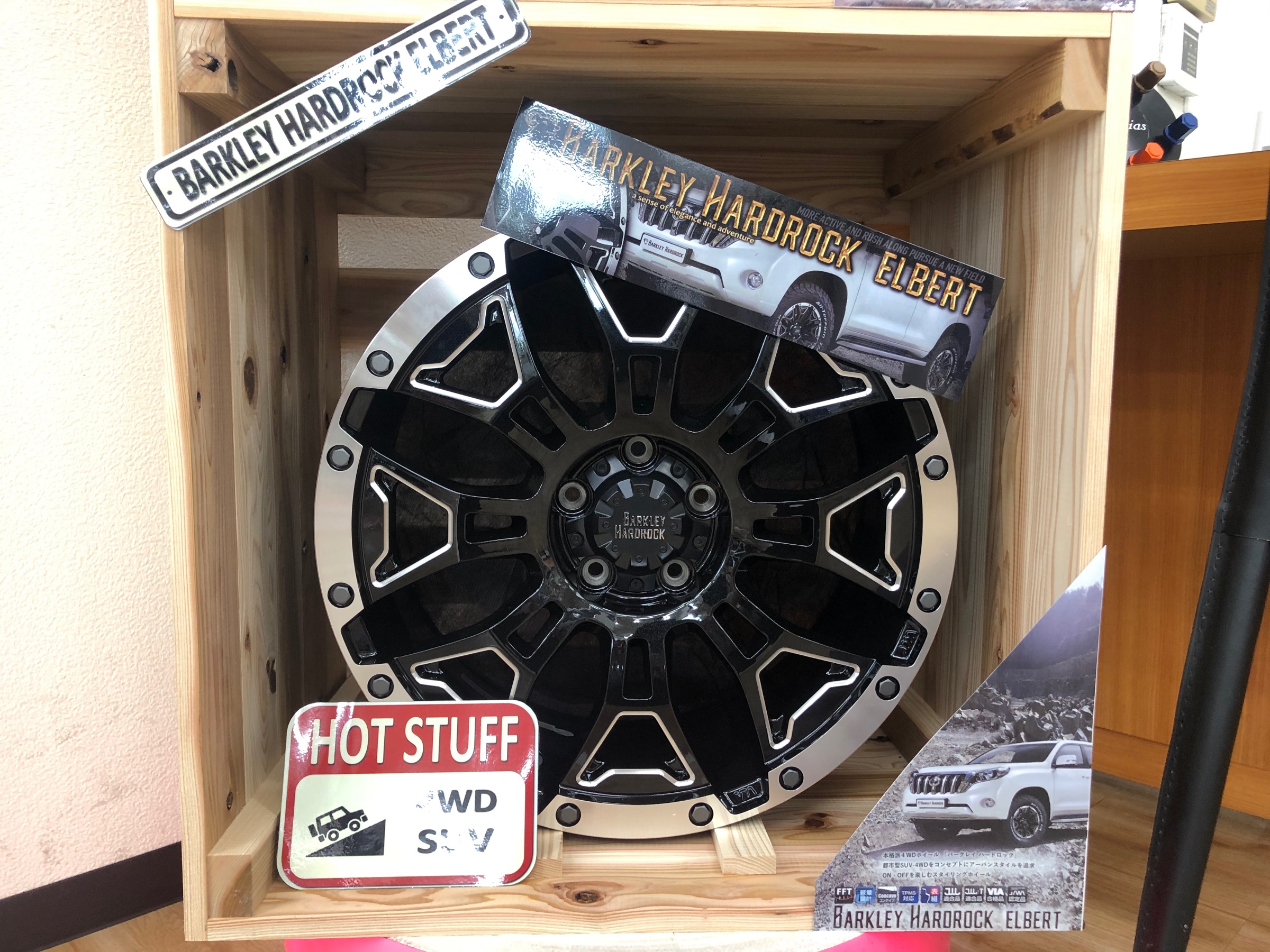 SUVや4×4乗りの方必見 | 店舗おススメ情報 | タイヤ館 則松