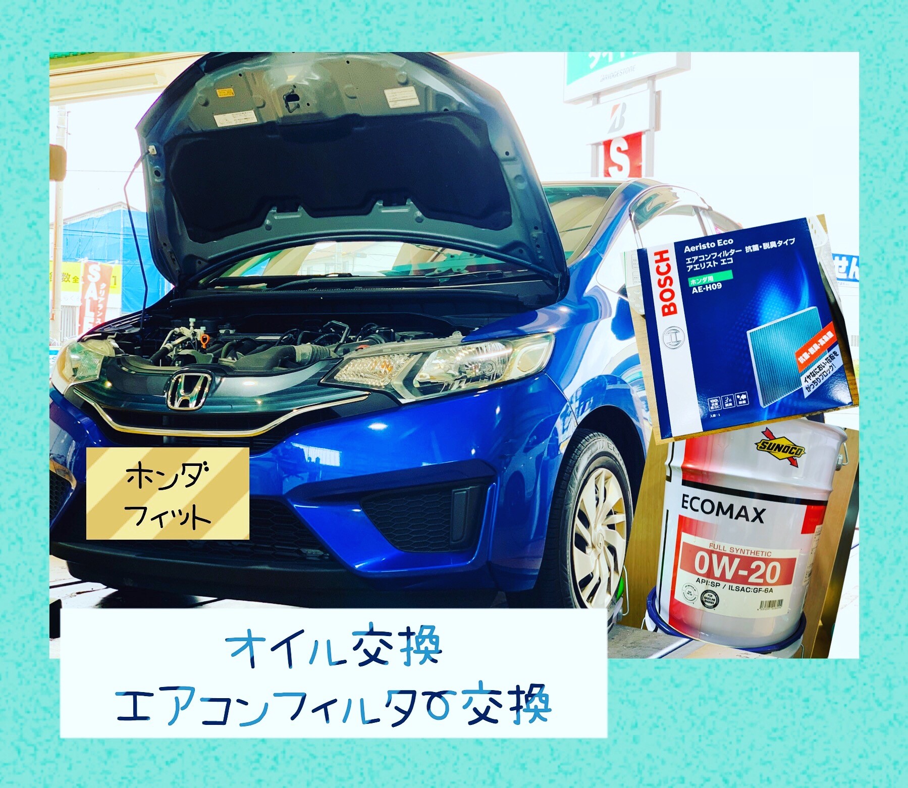 ホンダ フィット エンジンオイル エアコンフィルター交換 ホンダ フィット メンテナンス商品 オイル関連 エンジンオイル交換 サービス事例 タイヤ館 日進東郷 愛知県 三重県のタイヤ カー用品ショップ タイヤからはじまる トータルカーメンテナンス タイヤ
