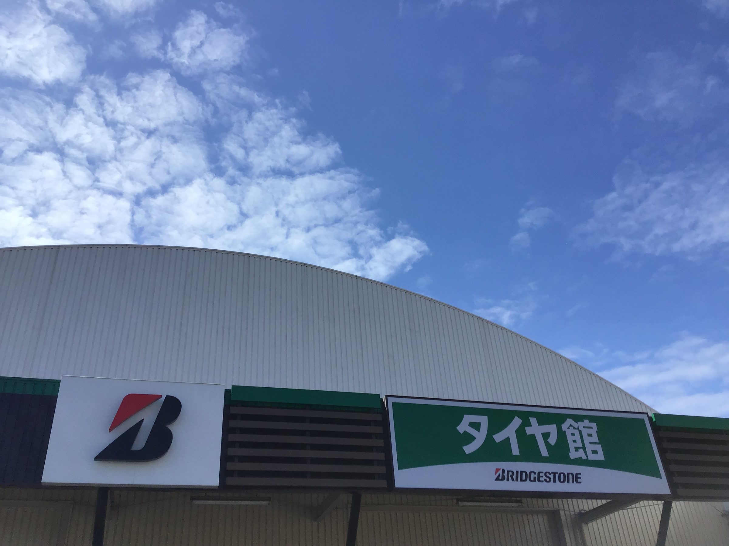 エンジンオイル交換はタイヤ館八戸にお任せ スタッフ日記 タイヤ館 八戸 タイヤからはじまる トータルカーメンテナンス タイヤ館グループ