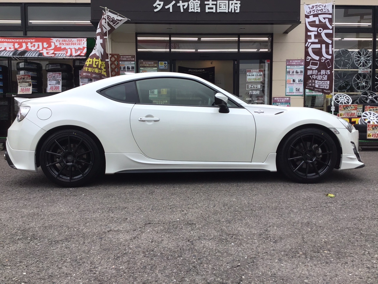 トヨタ 86 タイヤホイール交換 トヨタ 86 ホイール タイヤ ホイール関連 タイヤ ホイール交換 サービス事例 タイヤ館 古国府 タイヤからはじまる トータルカーメンテナンス タイヤ館グループ