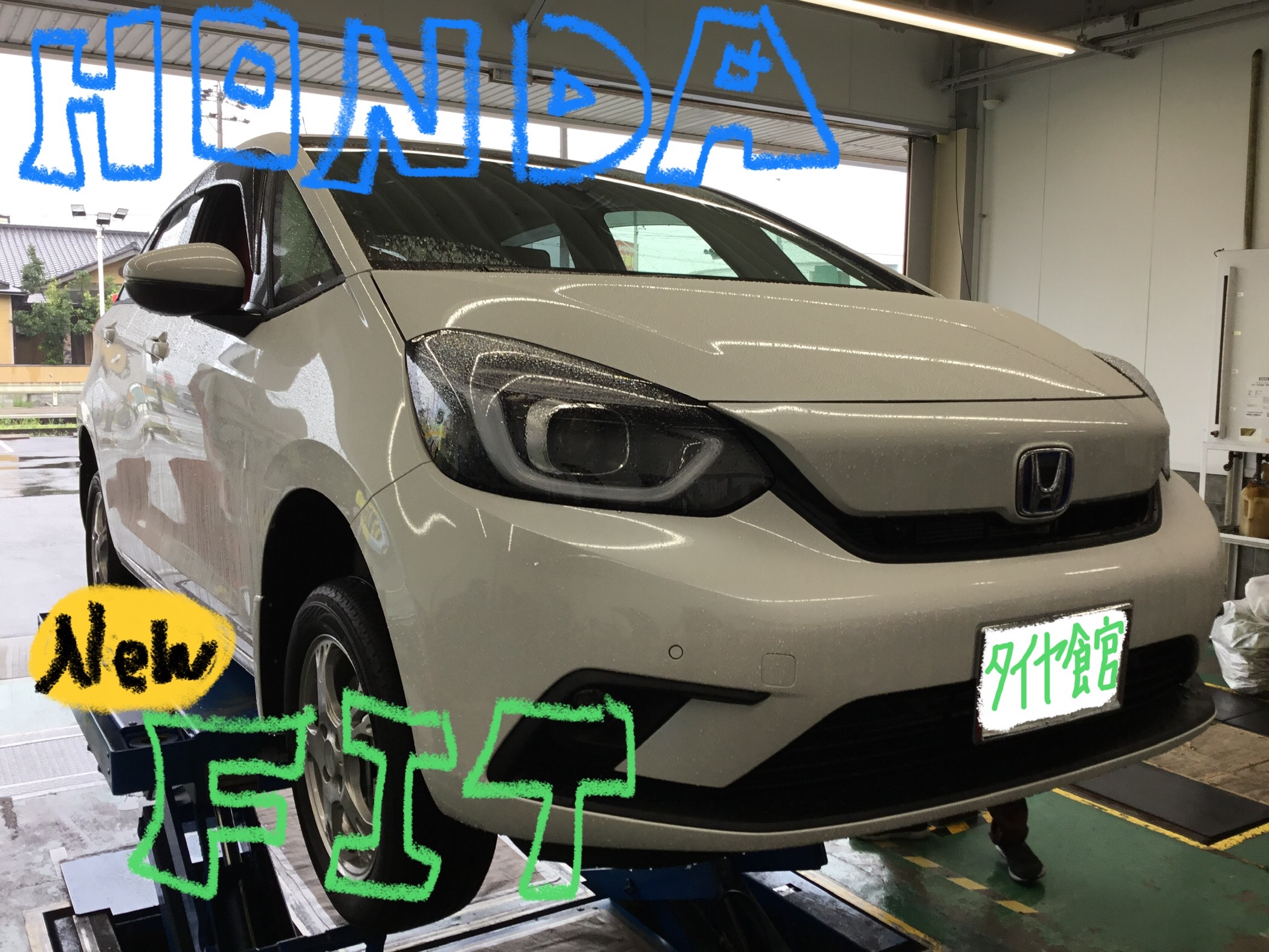 Honda フィット 防錆 錆止め 施工 ホンダ フィットハイブリッド その他 その他 スタッドレス メンテナンス サービス事例 タイヤ館 真正 岐阜県のタイヤ カー用品ショップ タイヤからはじまる トータルカーメンテナンス タイヤ館グループ
