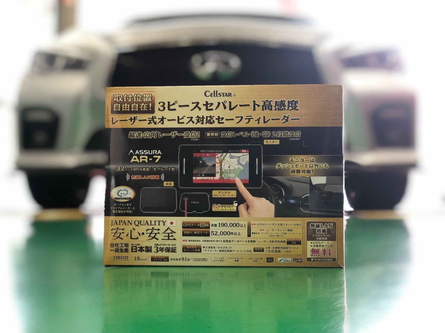 スカイラインV37 セルスター ASSURA AR-7 レーザー探知機