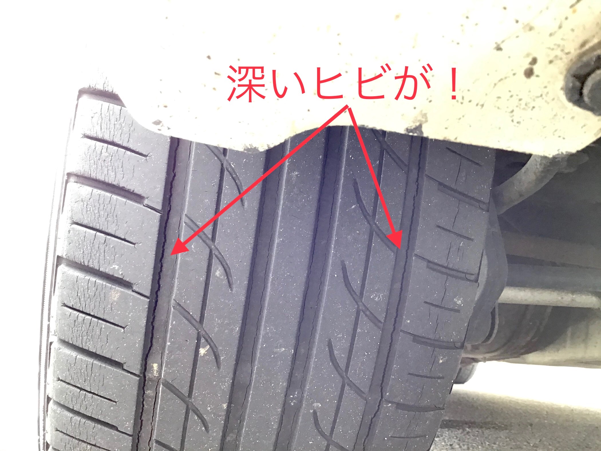 タイヤのヒビ割れ サービス事例 タイヤ館 ２９４谷和原ｲﾝﾀｰ 茨城県のタイヤ カー用品ショップ タイヤからはじまる トータルカーメンテナンス タイヤ館グループ