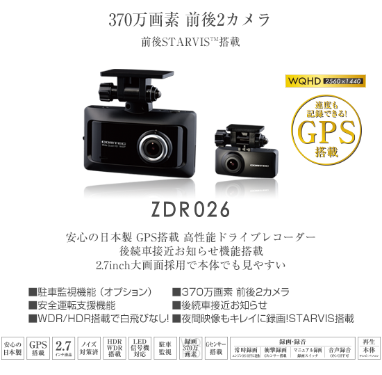 TOYOTA PIXIS MEGA]ドライブレコーダー取り付け！COMTEC製 ZDR026 