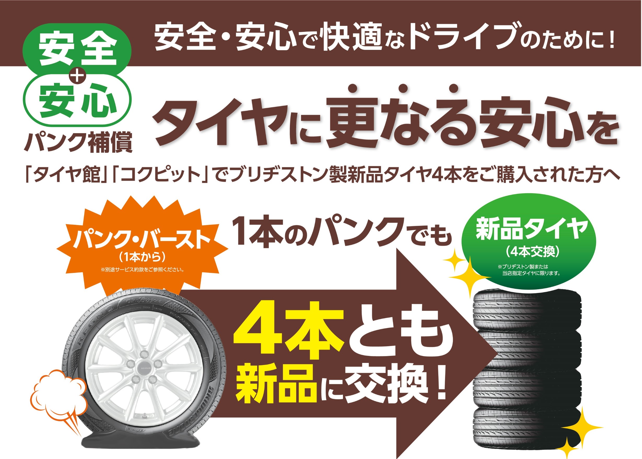 車検受付中 お知らせ タイヤ館 大分 タイヤからはじまる トータルカーメンテナンス タイヤ館グループ
