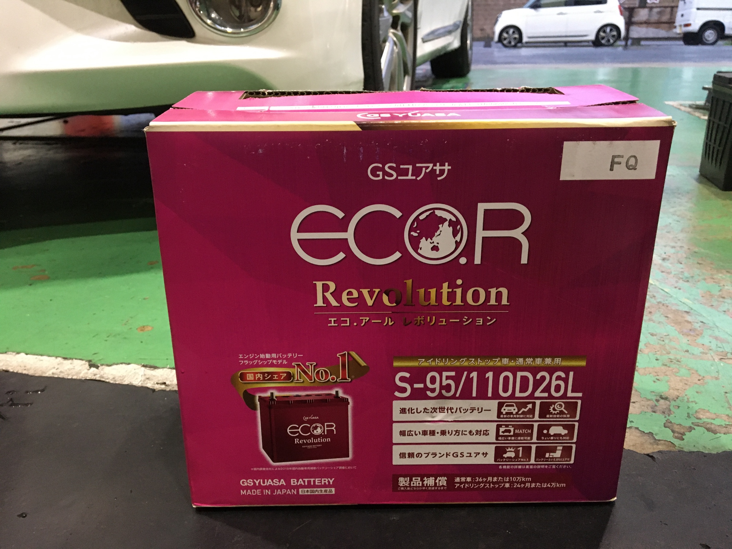 西日本産 GSユアサ GSユアサ カーバッテリー エコR レヴォリューション