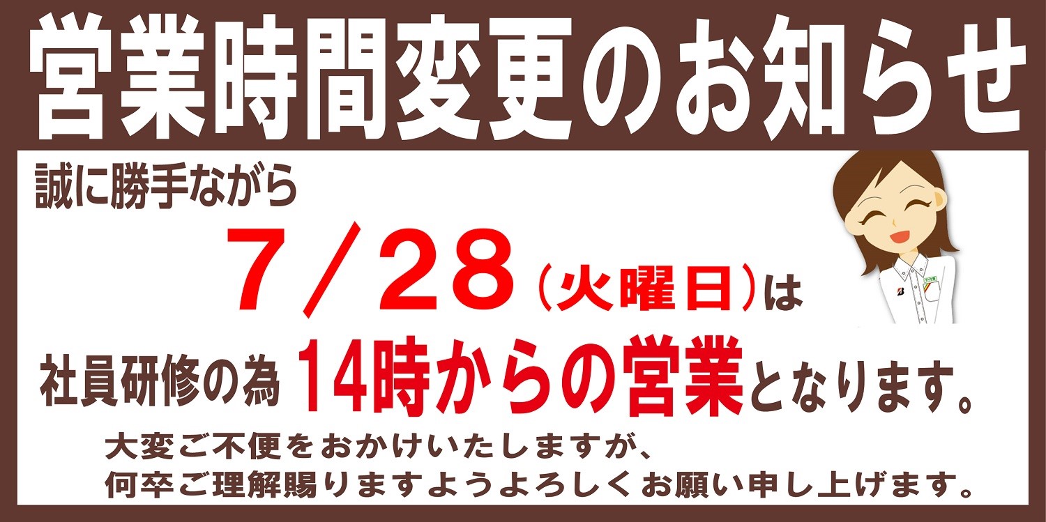 スタッフが作成