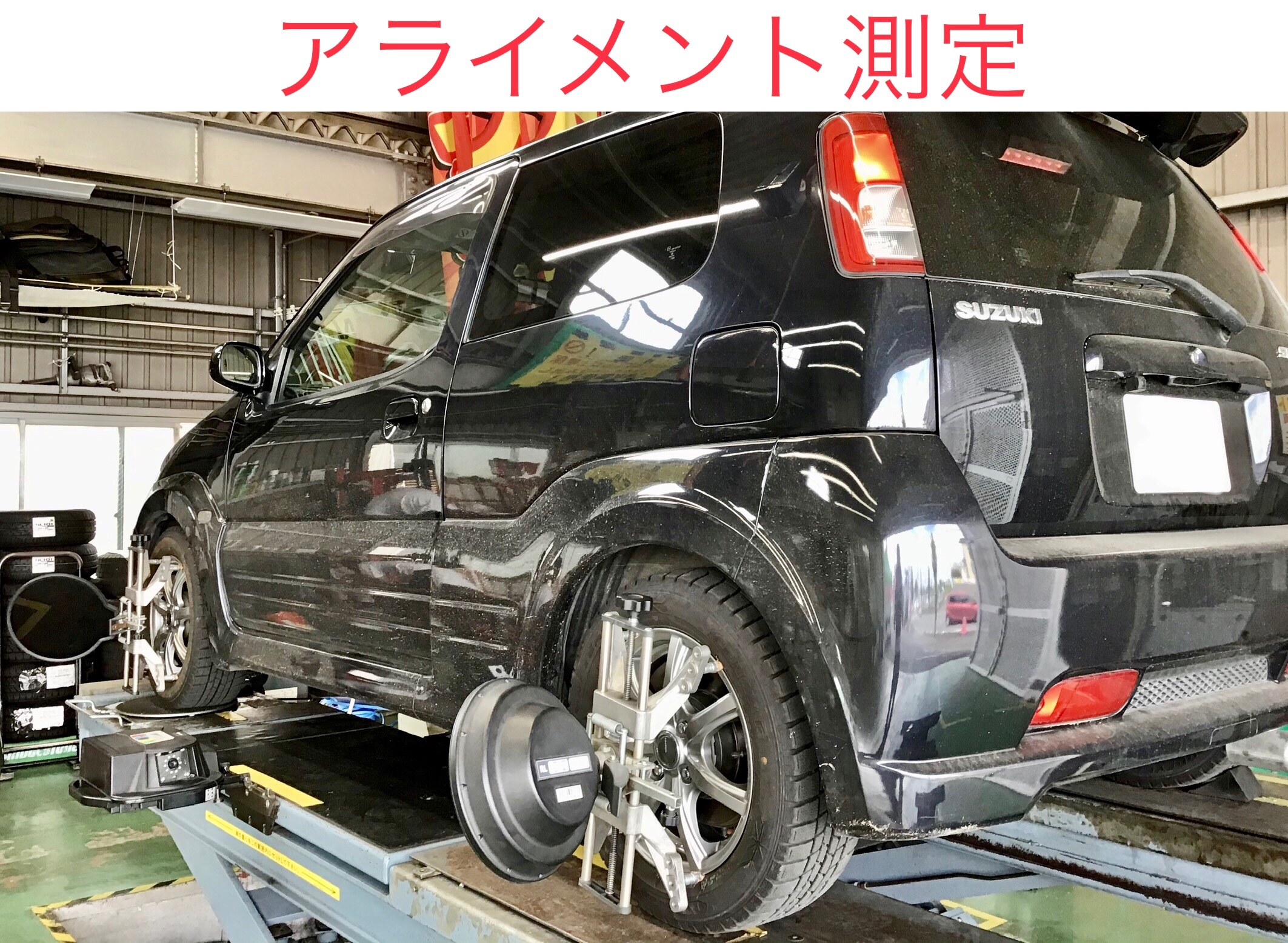 スイフトスポーツ Ht81s型 アライメント測定 調整 スズキ スイフト スポーツ その他 タイヤ ホイール関連 4輪トータルアライメント調整 サービス事例 タイヤ館 ２９４谷和原ｲﾝﾀｰ 茨城県のタイヤ カー用品ショップ タイヤからはじまる トータルカー