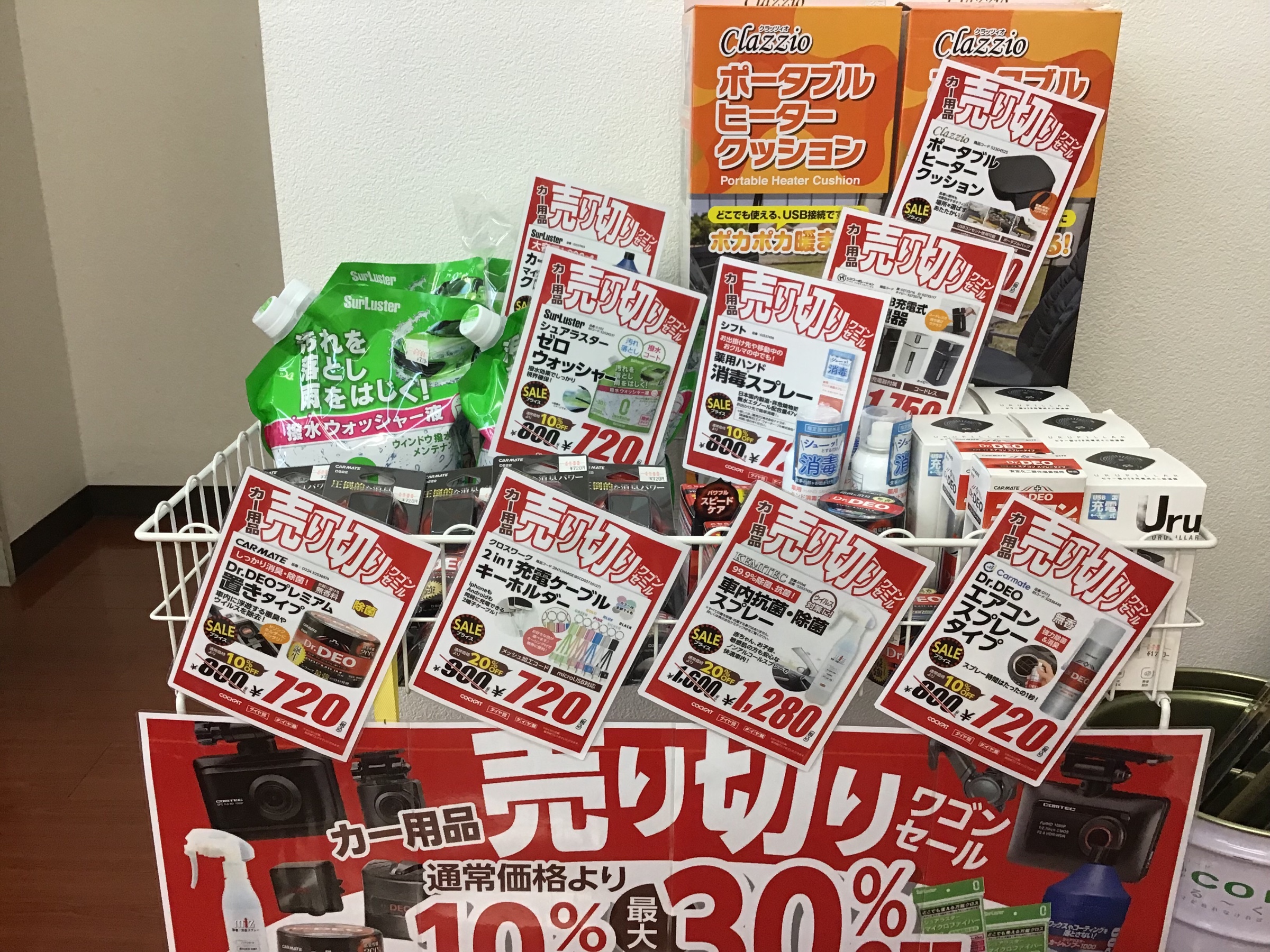 在庫処分品ワゴンセール スタッフ日記 タイヤ館 新松戸 千葉県のタイヤ カー用品ショップ タイヤからはじまる トータルカーメンテナンス タイヤ館グループ