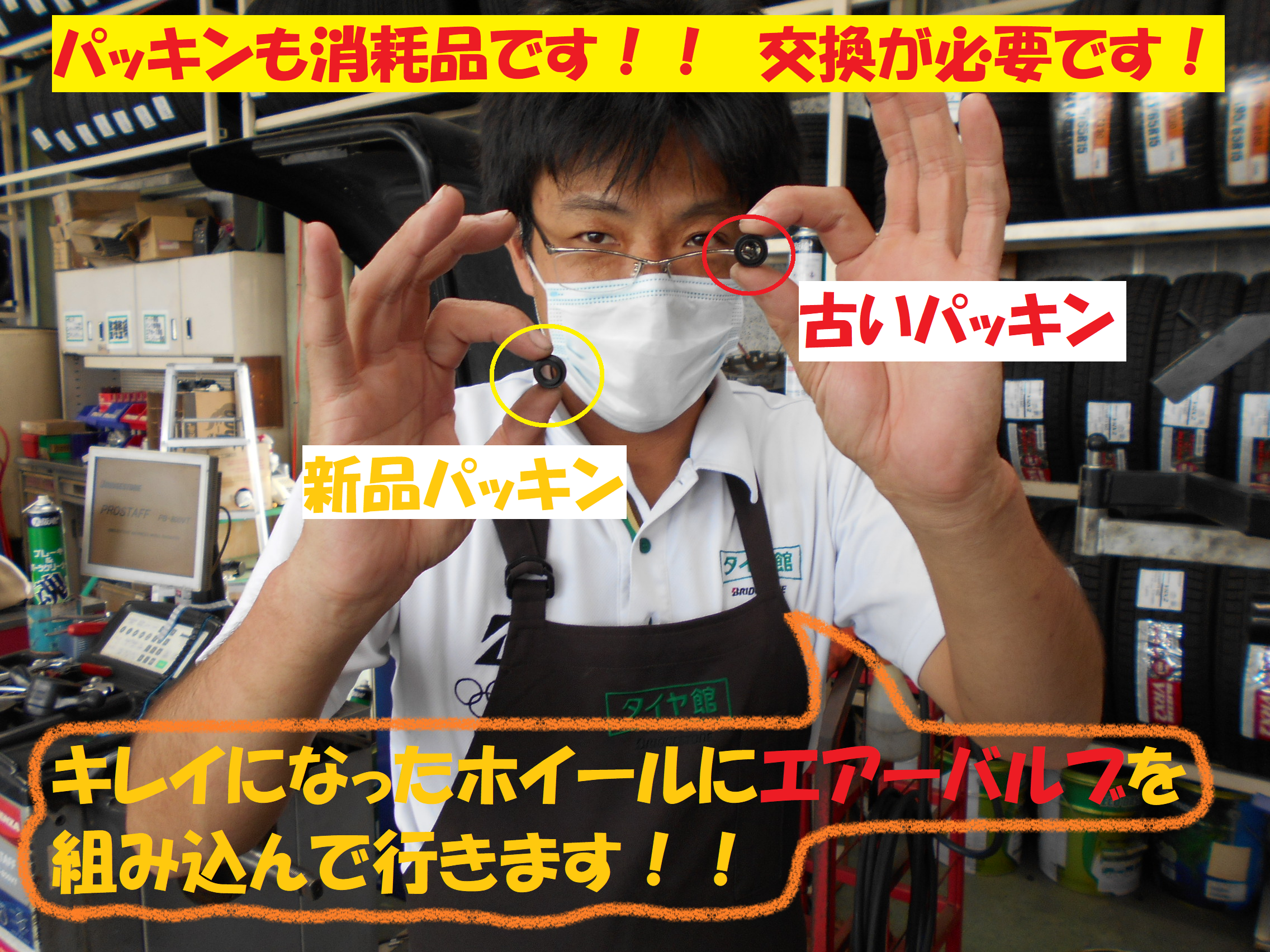 ダイハツ：ミラココア】 タイヤ交換作業です！！ 「後編」 | ダイハツ