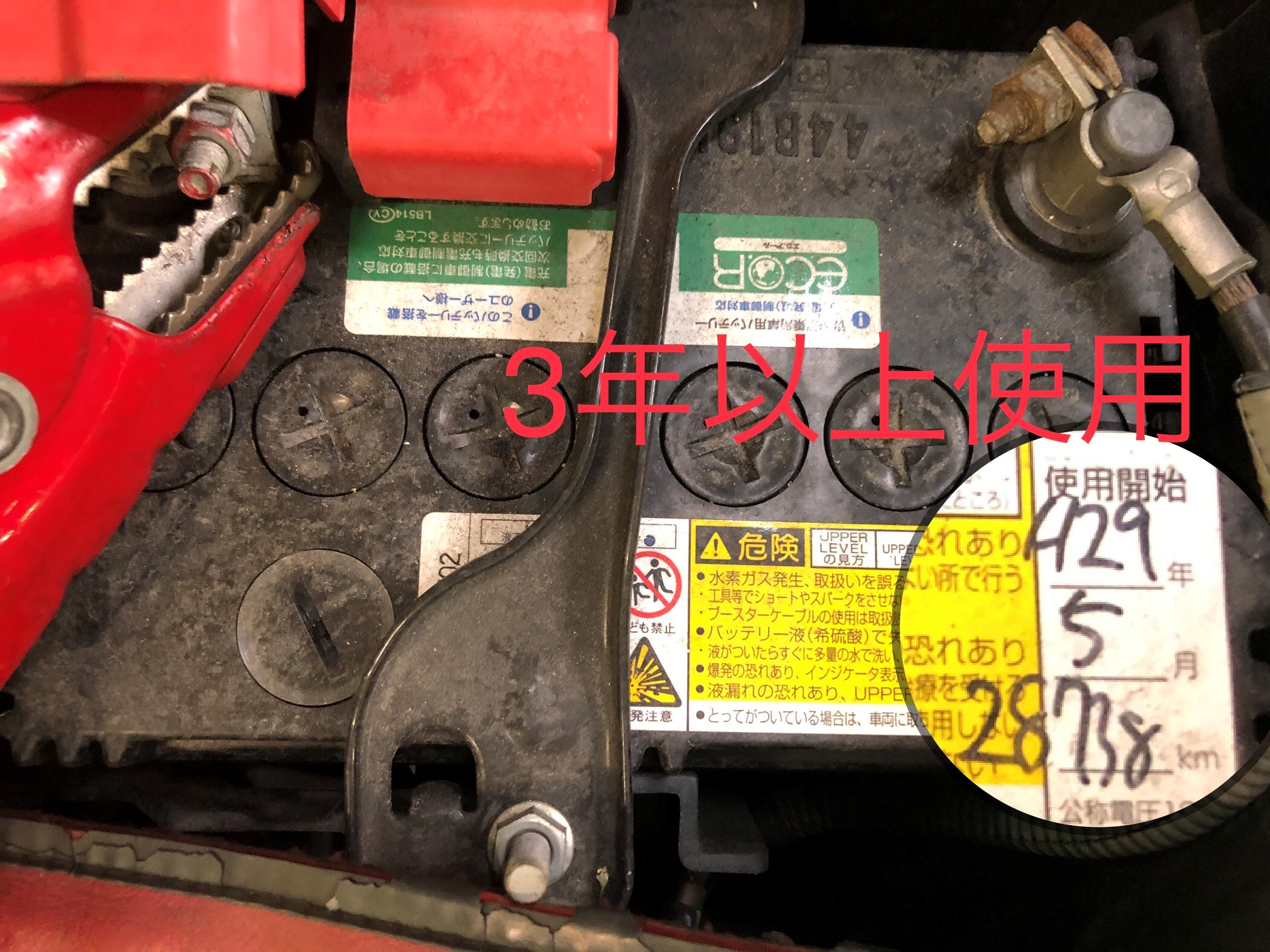 バッテリー無料点検実施中 ホンダ フィットハイブリッド メンテナンス商品 オイル関連 エンジンオイル交換 スタッフ日記 タイヤ館 京田辺 京都府 滋賀県のタイヤからはじまる トータルカーメンテナンス タイヤ館グループ