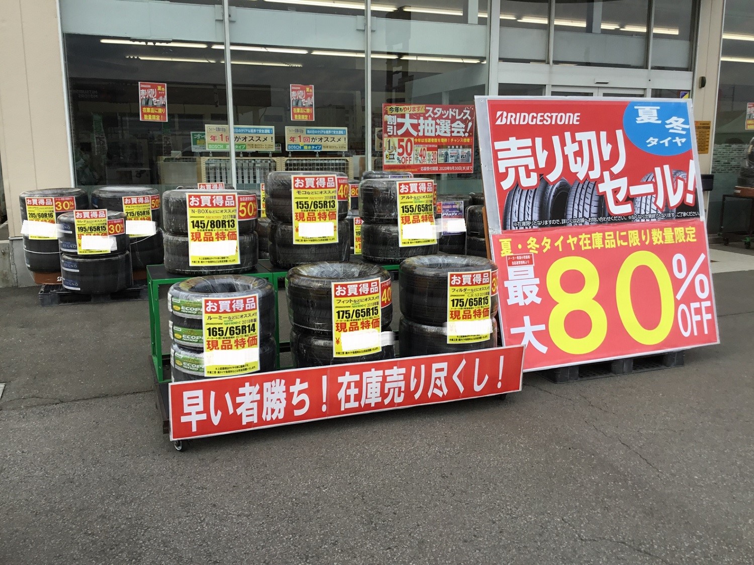 スタッフが撮影、加工しました