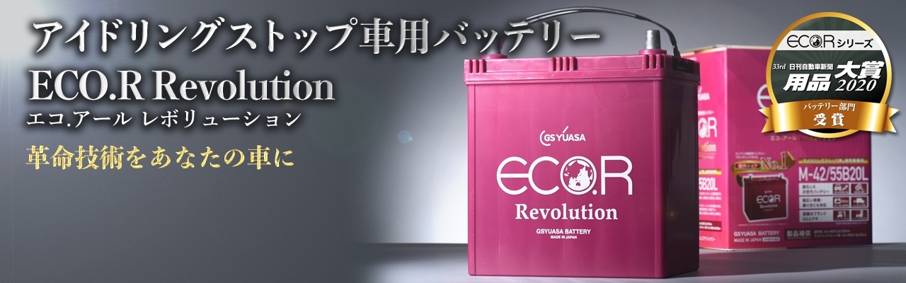 トヨタ ピクシススペース アイドリングストップ車専用 バッテリー 交換 トヨタ ピクシススペース その他 カー用品取付 バッテリー交換 サービス事例 タイヤ館 岩国 タイヤからはじまる トータルカーメンテナンス タイヤ館グループ