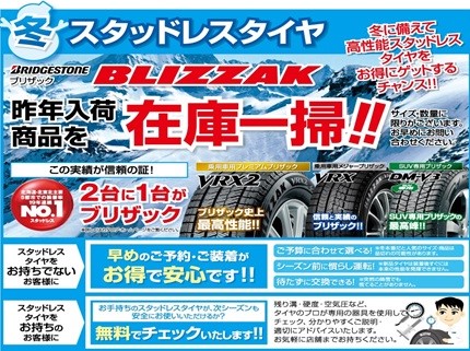 画像はチラシ制作会社作成分　公取確認済