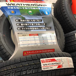 オールシーズンタイヤ 夏タイヤ Firestone Weathergrip ファイアストン ウェザーグリップ タイヤ 商品情報 タイヤ館 茨木