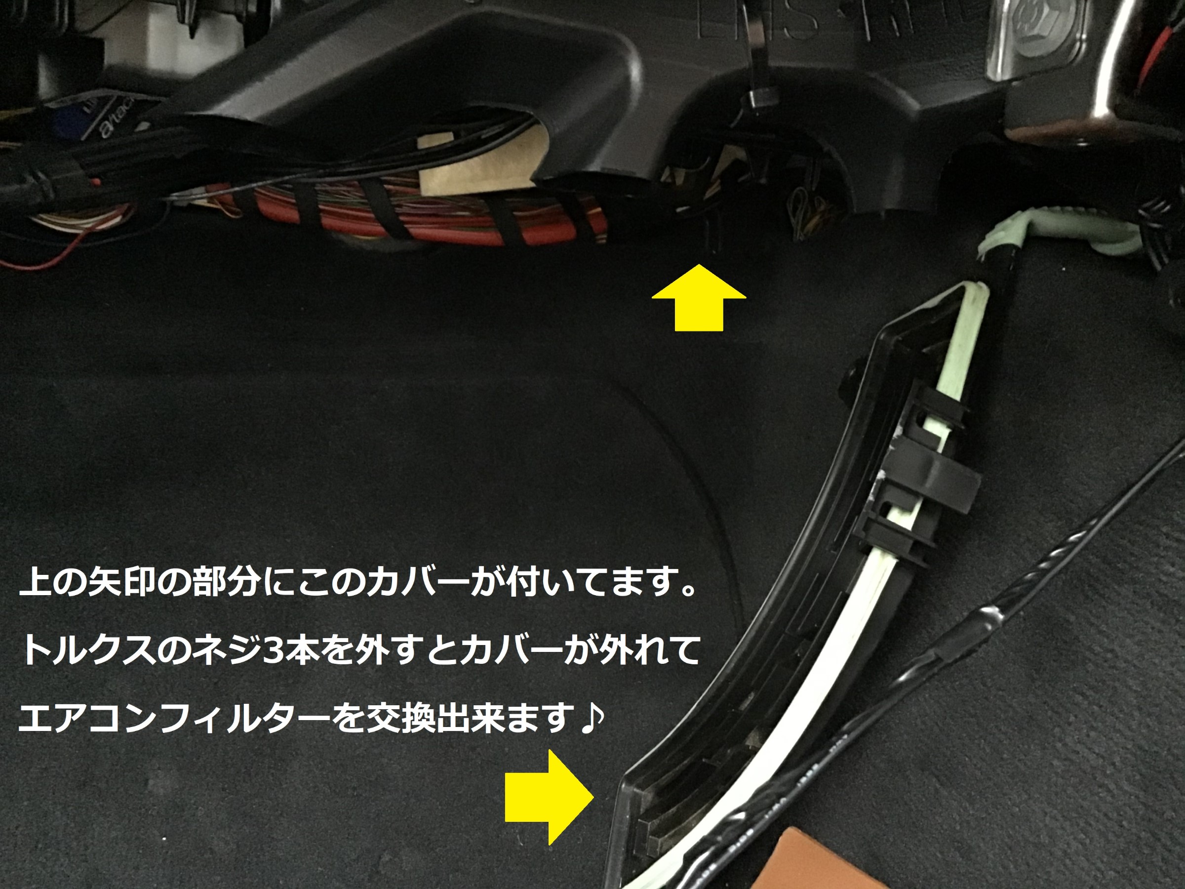 F30 BMW３シリーズのエアコンフィルター交換☆ | BMW 3シリーズ メンテナンス商品 パーツ取付 > 各種用品取付 | 技術サービスブログ |  タイヤ館 鎌ヶ谷 | 千葉県のタイヤ、カー用品ショップ タイヤからはじまる、トータルカーメンテナンス タイヤ館グループ