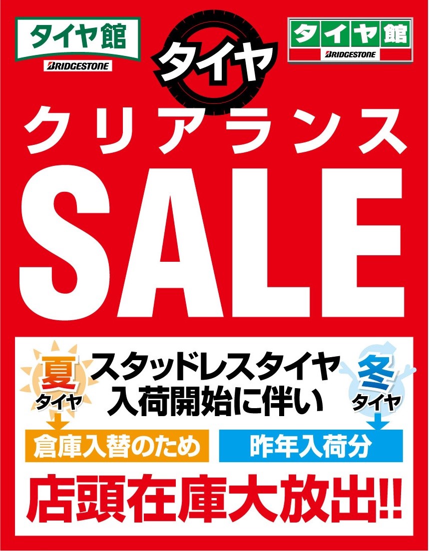 チラシ制作会社作成分　公取確認済