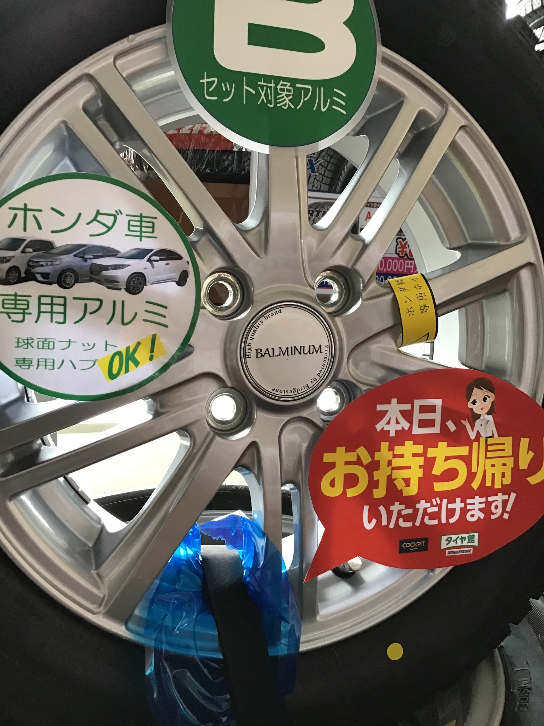 ホンダ球面ナット対応アルミホイール ホンダ ホイール サービス事例 タイヤ館 八戸 タイヤからはじまる トータルカーメンテナンス タイヤ館グループ