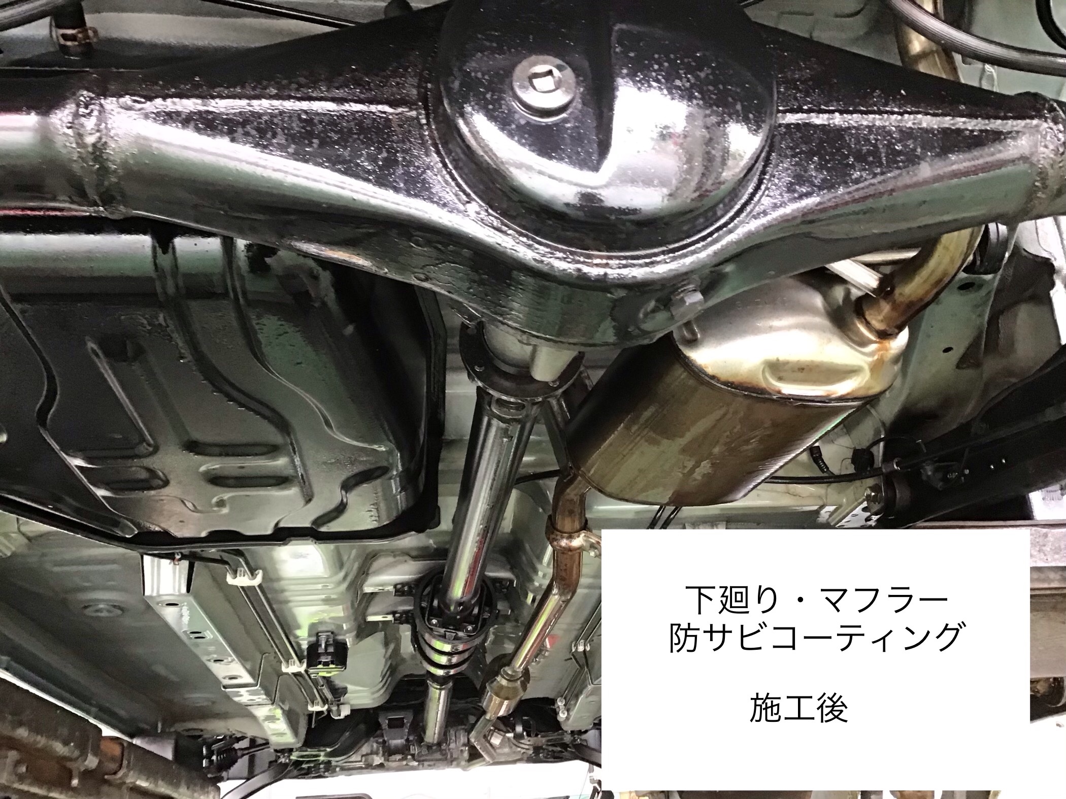 下廻り マフラー ハブ 防サビコーティング作業 スズキ ワゴンr メンテナンス商品 その他 防錆コーティング 日立大みか店作業事例 タイヤ館 日立 大みか 茨城県のタイヤ カー用品ショップ タイヤからはじまる トータルカーメンテナンス タイヤ館グループ
