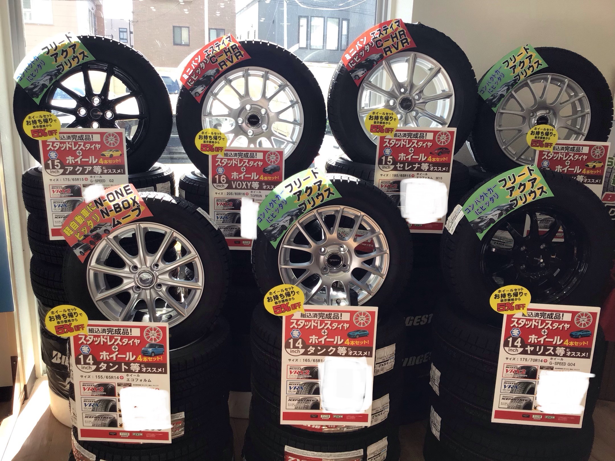 アルミホイールセット スタッドレスタイヤ | 店舗おススメ情報