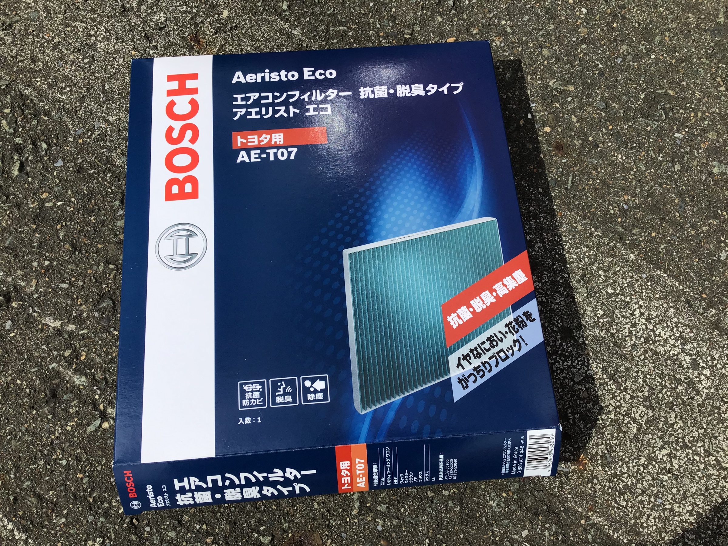 ヴィッツのエアコンフィルター交換しました トヨタ ヴィッツ メンテナンス商品 サービス事例 タイヤ館 秋田東通 タイヤからはじまる トータルカーメンテナンス タイヤ館グループ