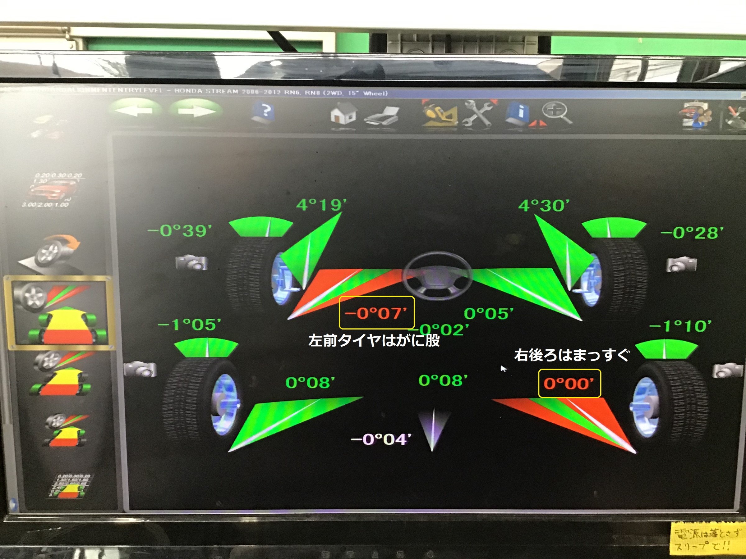 RN6 ホンダ ストリームのタイヤ交換＆アライメント調整☆ | ホンダ