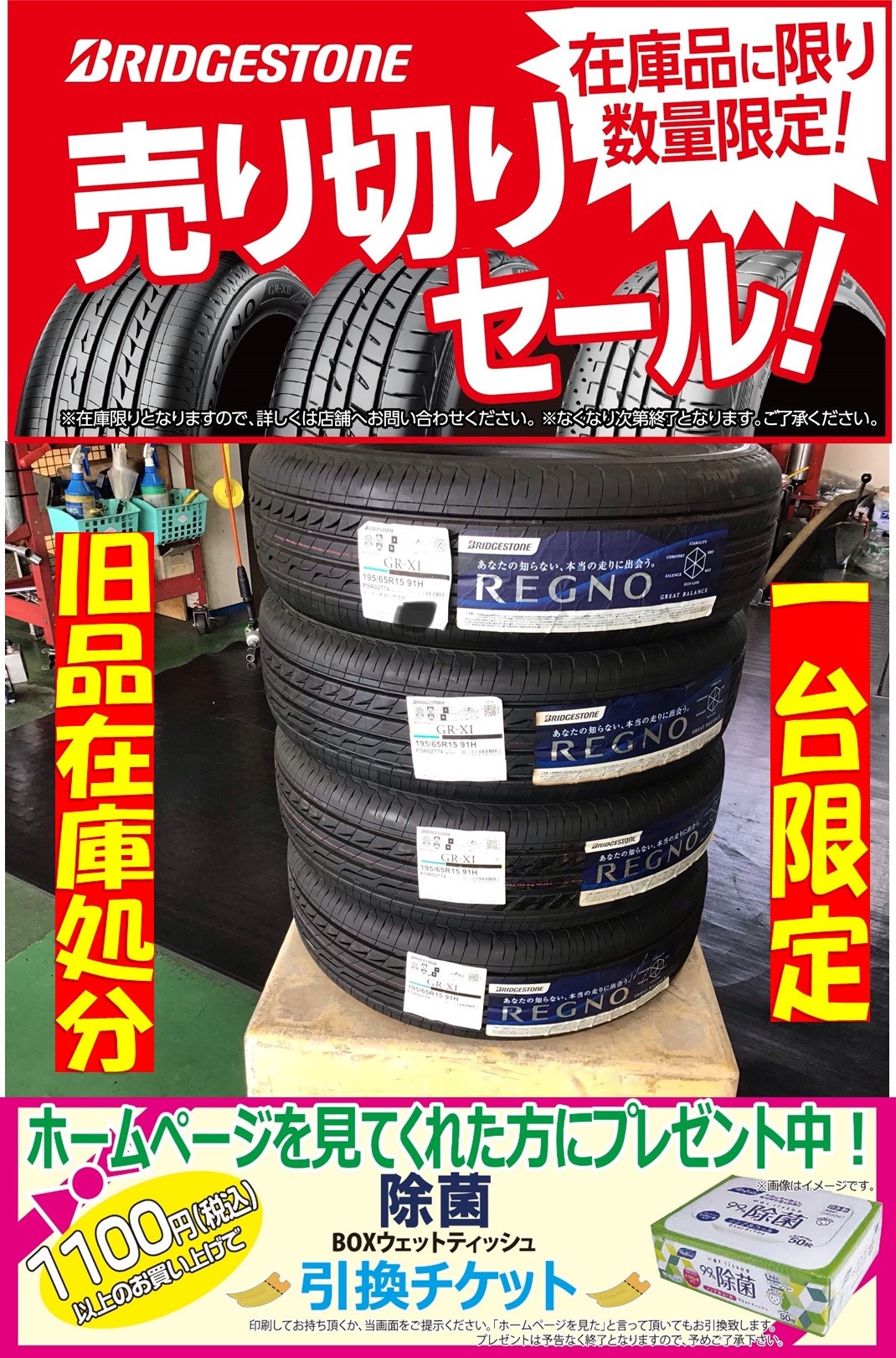 在庫処分 台数限定あり1台のみ 195 65r15 プリウス アリオンなどに おすすめ トヨタ プリウス タイヤ タイヤ ホイール関連 タイヤ ホイール交換 スタッフ日記 タイヤ館 深谷 タイヤからはじまる トータルカーメンテナンス タイヤ館グループ