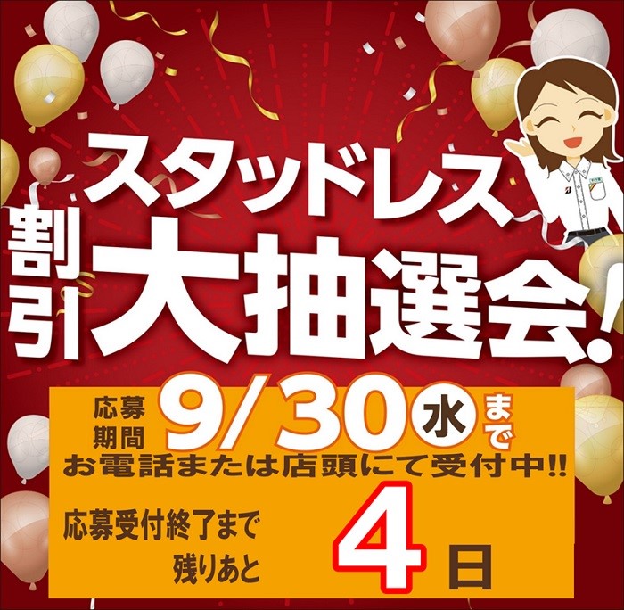 支社配布画像+スタッフが加工しました