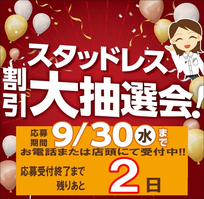 支社配布画像+スタッフが加工