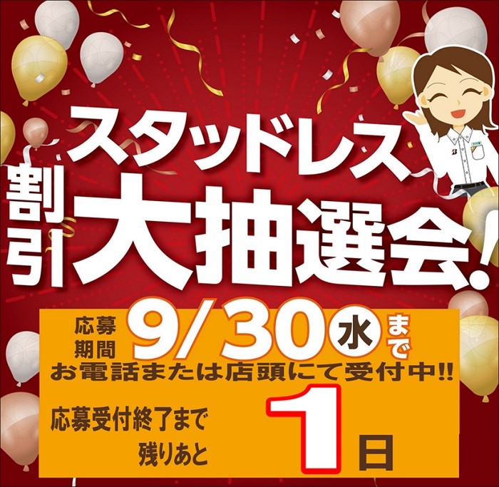 支社配布画像とスタッフが作成した