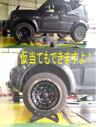 ジムニーシエラ用アルミホイール入荷しました。 | スタッフ日記