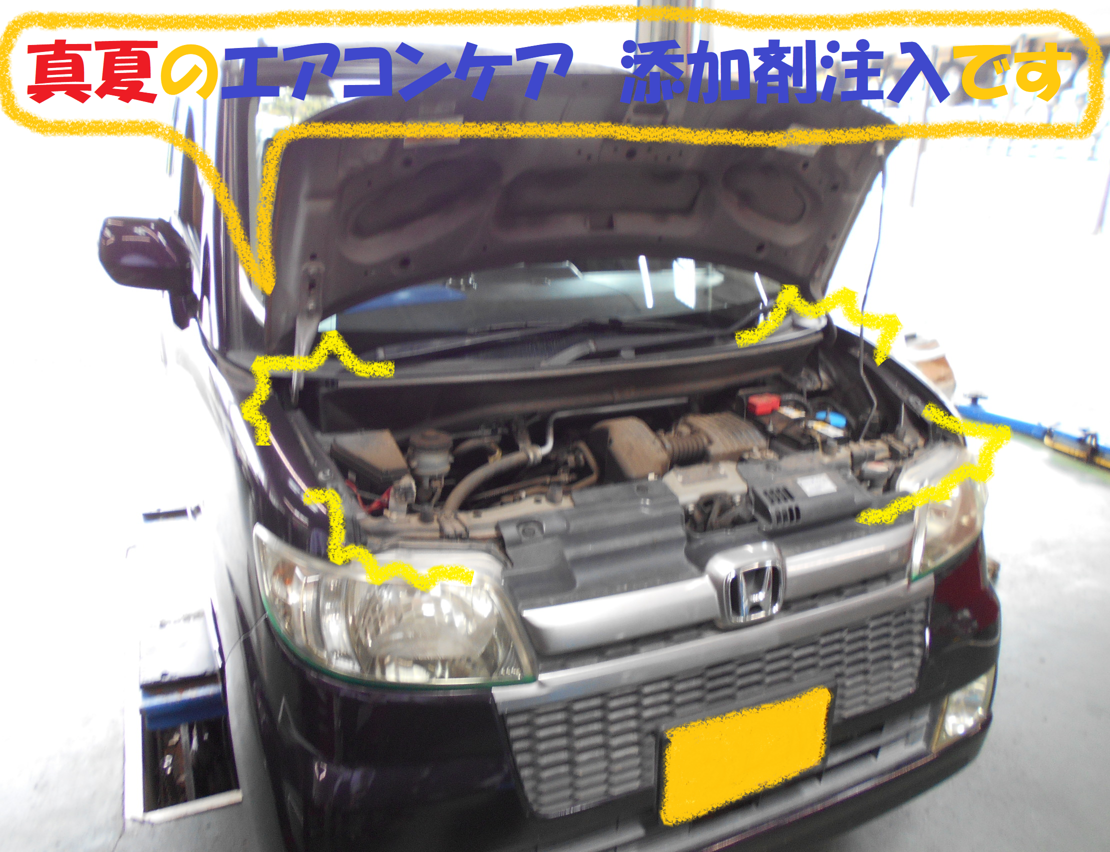 キンキンに冷えてやがる エアコンの添加剤注入です ホンダ ゼスト メンテナンス商品 総和店こだわり作業 タイヤ館 総和 茨城県のタイヤ カー用品ショップ タイヤからはじまる トータルカーメンテナンス タイヤ館グループ