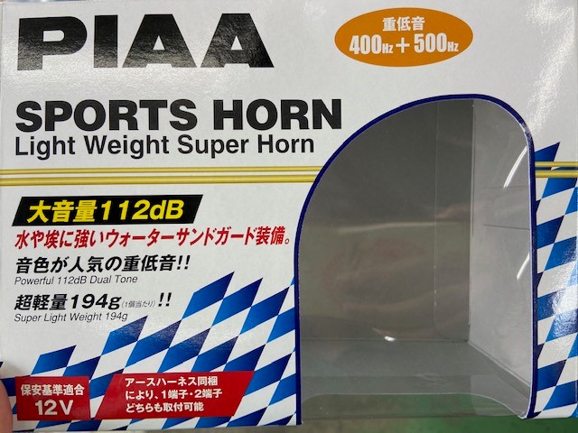 軽トラックホーン交換しました スタッフ日記 タイヤ館 一関 タイヤからはじまる トータルカーメンテナンス タイヤ館グループ