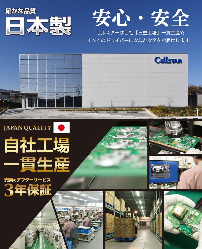 セルスターさんのドラレコ 前後2カメラ録画モデル CSD-790FHG