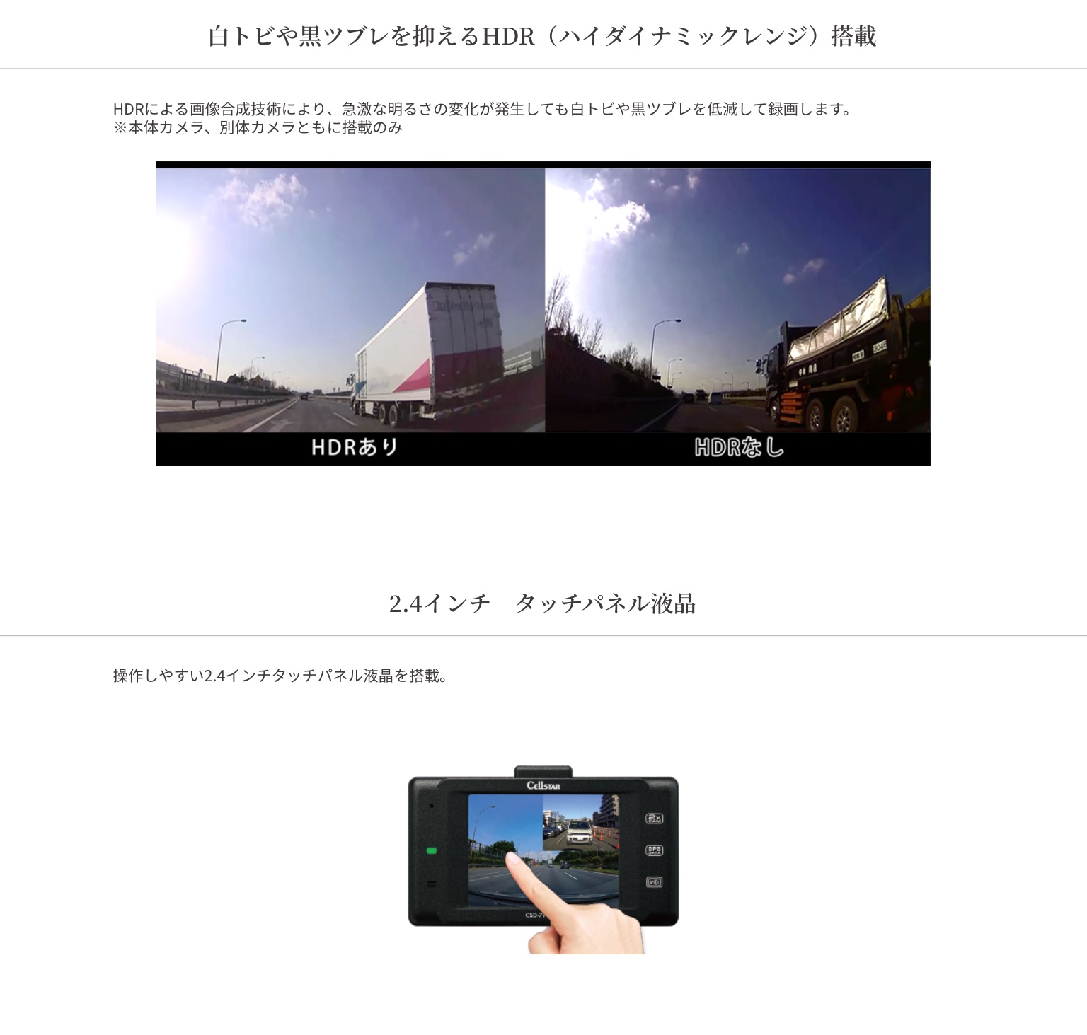 セルスターさんのドラレコ 前後2カメラ録画モデル CSD-790FHG