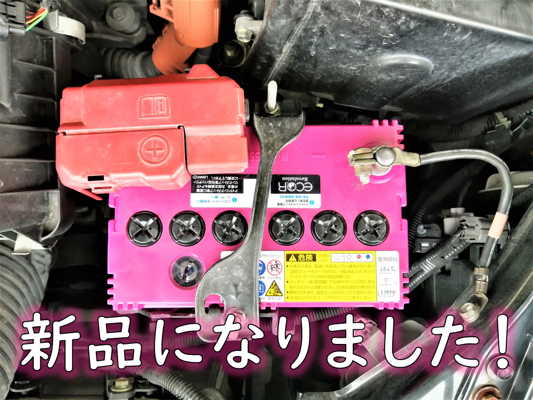 ホンダ Daa Zf1 Cr Z バッテリー交換 ホンダ Cr Z メンテナンス商品 その他 バッテリー交換 作業ご紹介ブログ タイヤ館 川越 愛知県 三重県のタイヤ カー用品ショップ タイヤからはじまる トータルカーメンテナンス タイヤ館グループ