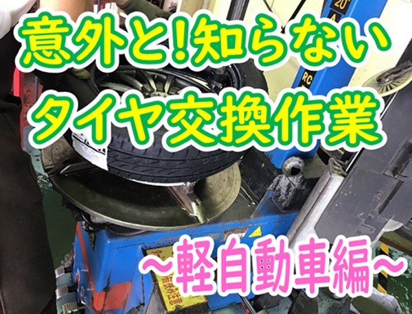 スタッフが撮影加工した画像