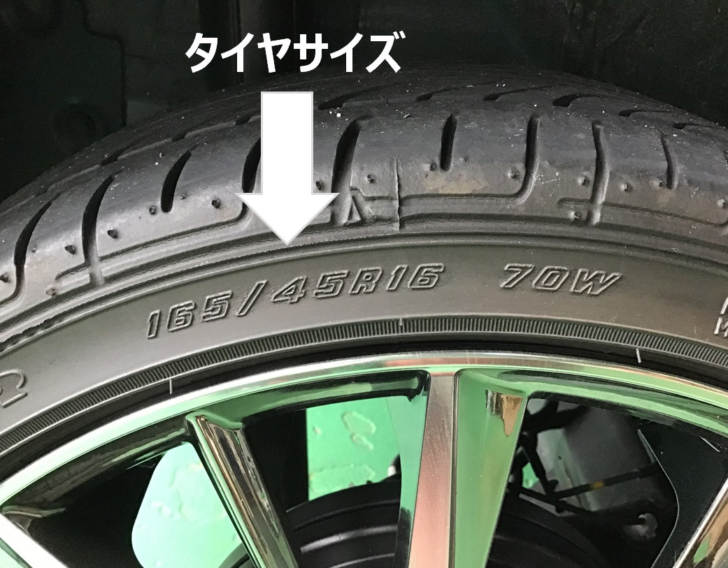 ホイールタイヤセット16インチ 165/50R16