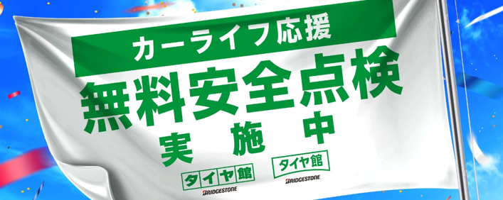 ＢＲＪ様配布の資料を切り取りして画像保存しました。