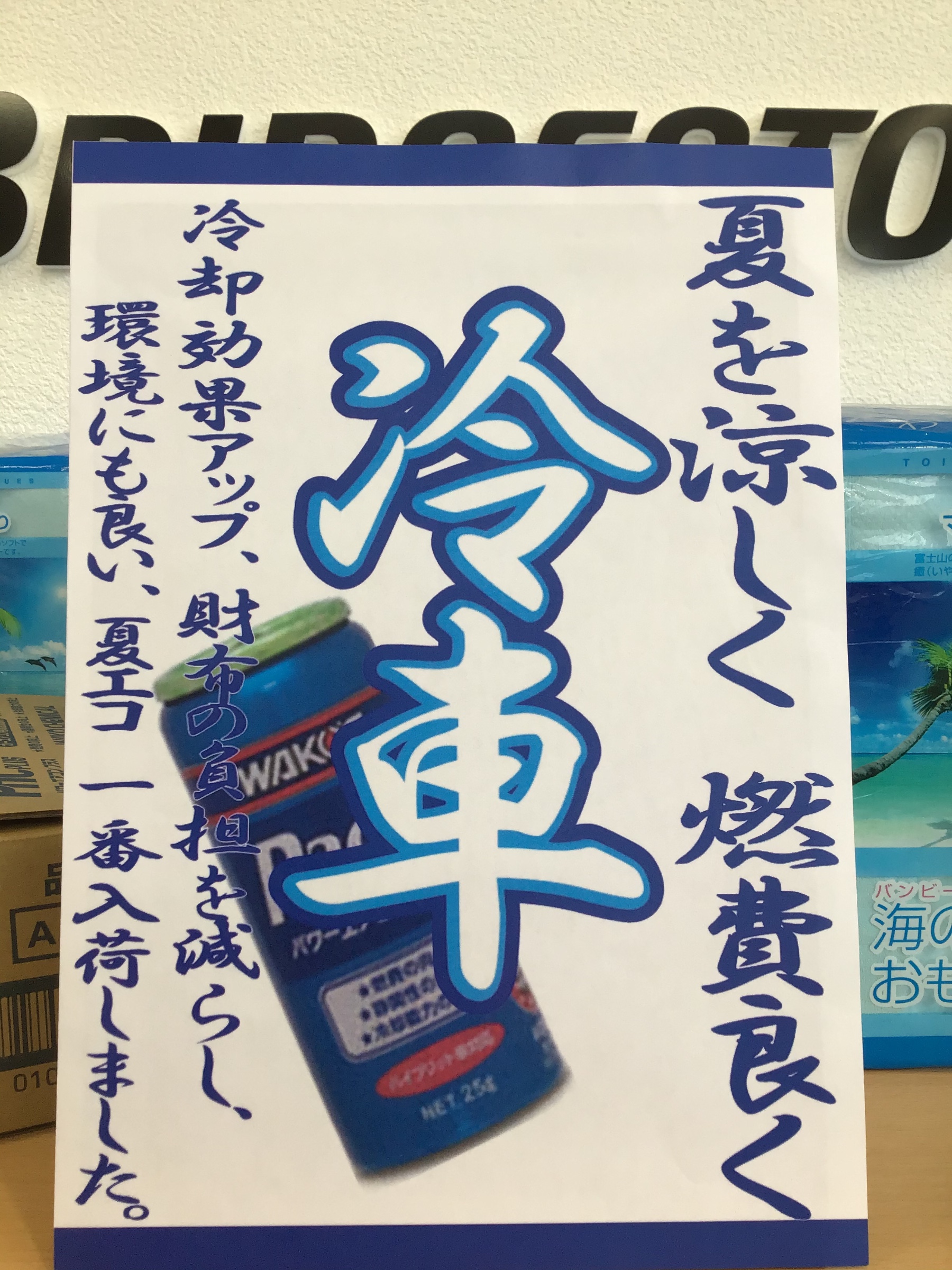 パワーエアコンプラス2本 お一人一点限り③ パワーエアコンプラス 2本 お一人一点限り④ - メルカリ
