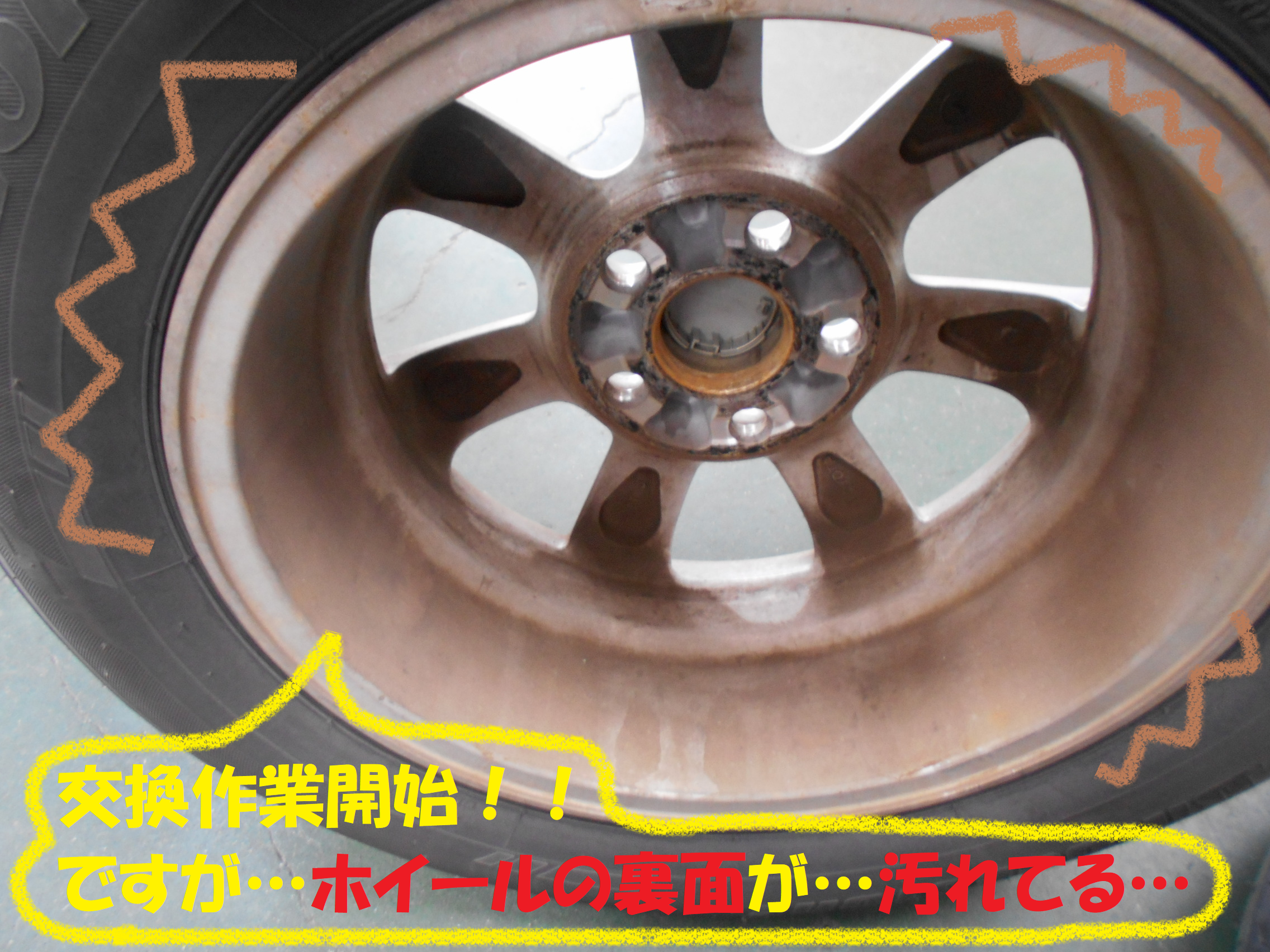 トヨタ：アイシス】 タイヤ交換作業です！！ ( ｀ー´)ノ | トヨタ