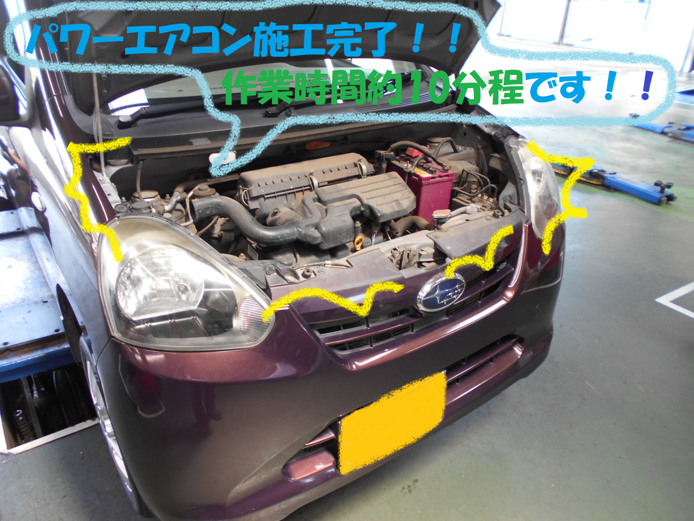 本日もキンキン ワコーズパワーエアコンプラス 施工です ダイハツ ミライース 総和店こだわり作業 タイヤ館 総和 茨城県のタイヤ カー用品ショップ タイヤからはじまる トータルカーメンテナンス タイヤ館グループ