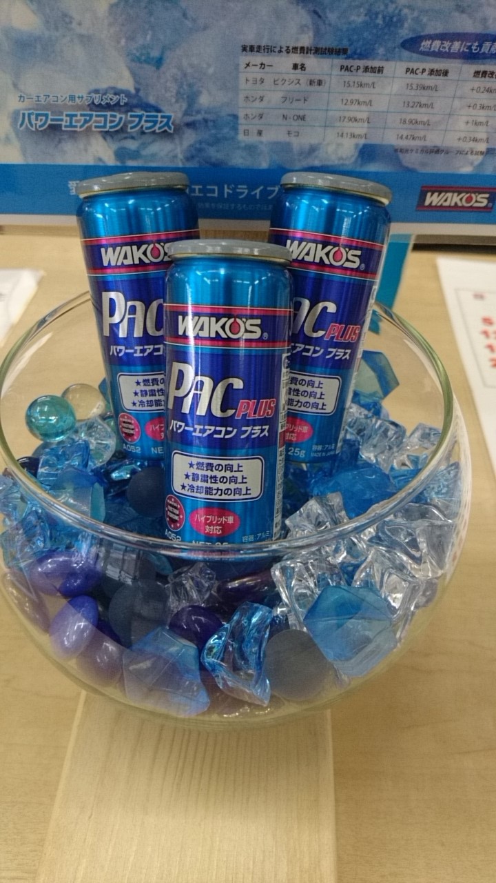 PAC-P パワーエアコン プラス | 法人の方向け情報-製品