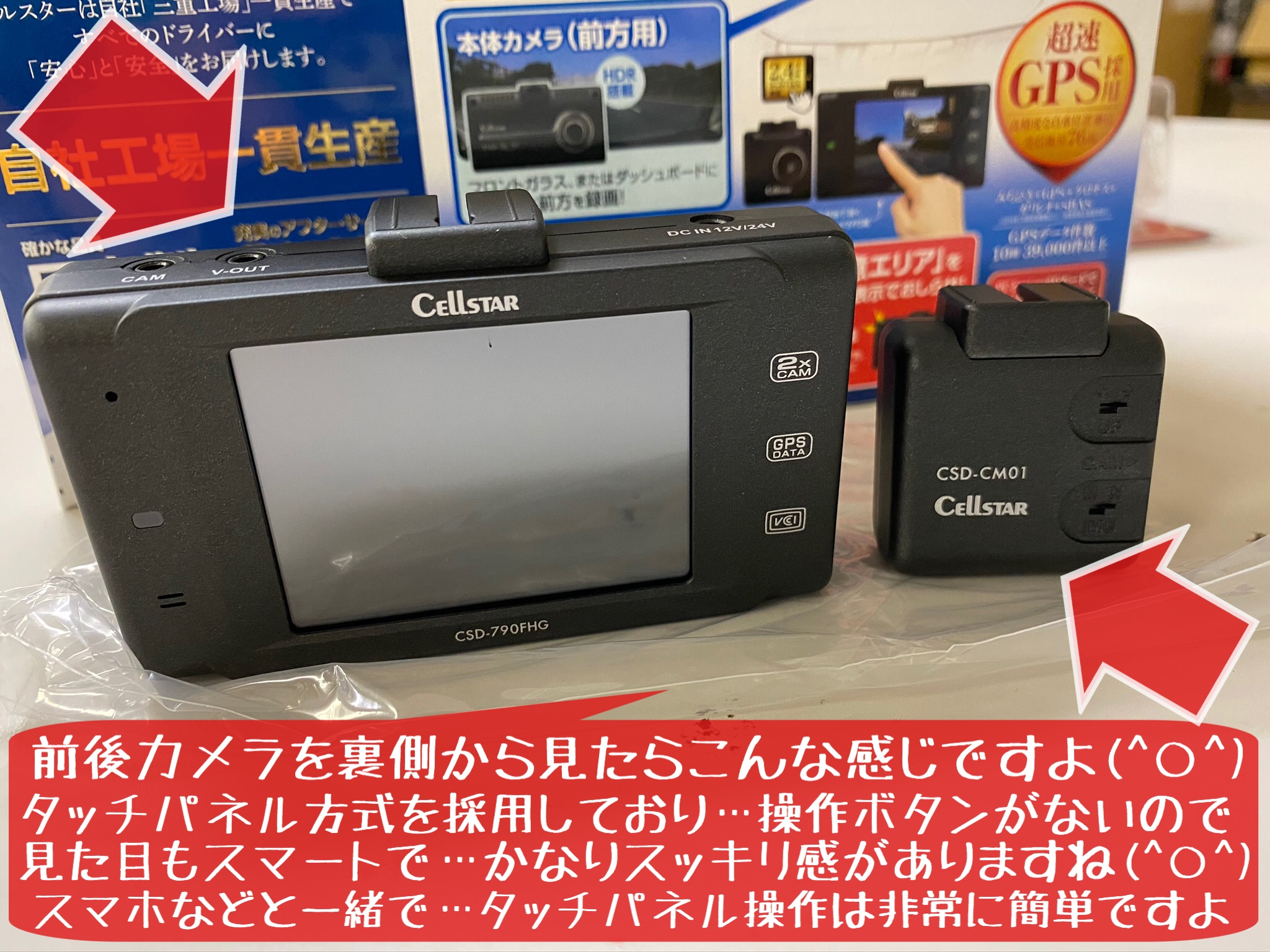 CSD-790FHG セルスター ドライブレコーダー - blog.knak.jp