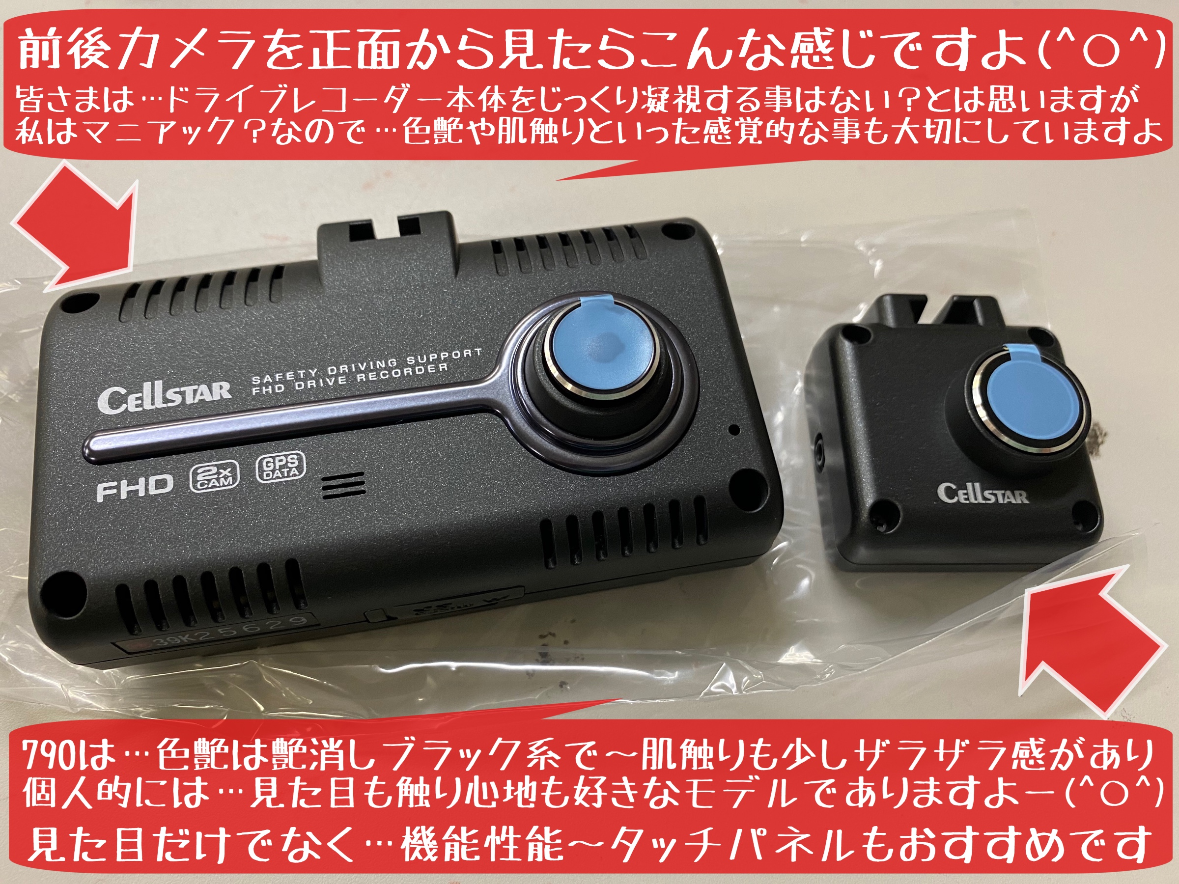 セルスターさんのドラレコ CSD-790FHG | サービス事例 | タイヤ館 岩国