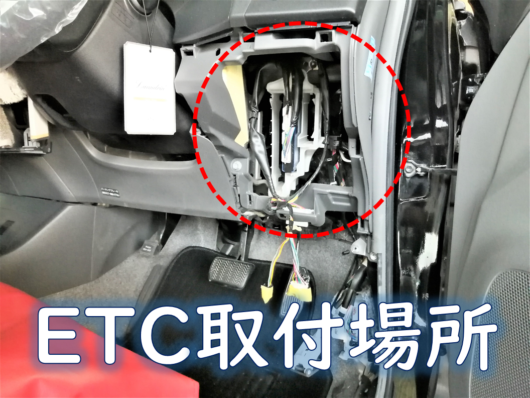 トヨタ・DAA-ZVW30・プリウス 30系】ナビ・ETC取付 | 店舗お トヨタ・DAA-ZVW30・プリウス 30系】ナビ・ETC取付 | 店舗お