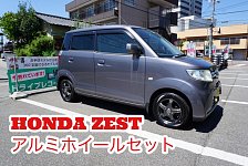 ￼ゆーホンダゼストホイール付きタイヤです。 xNScfIQCAA