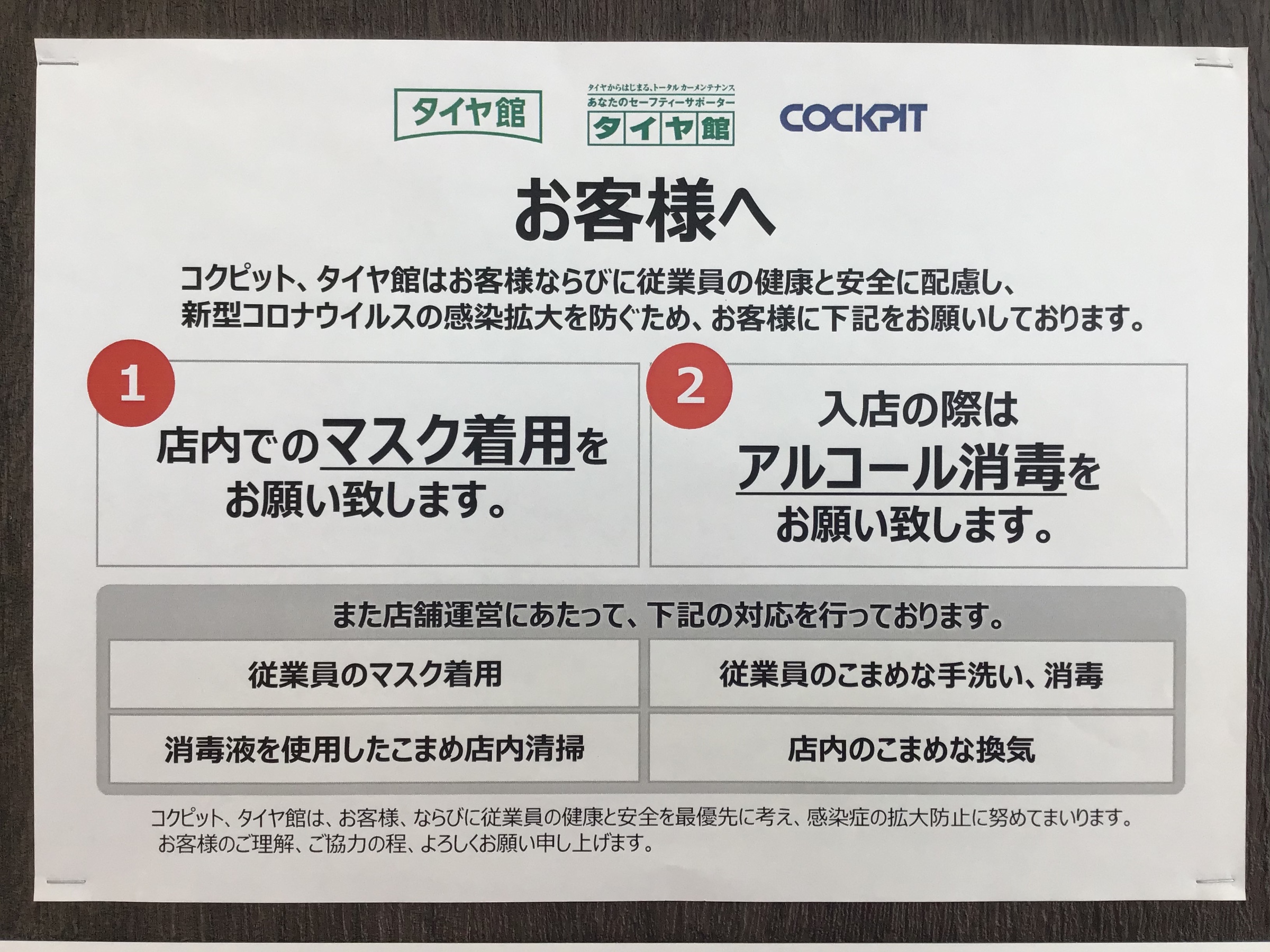 スタッフが撮影