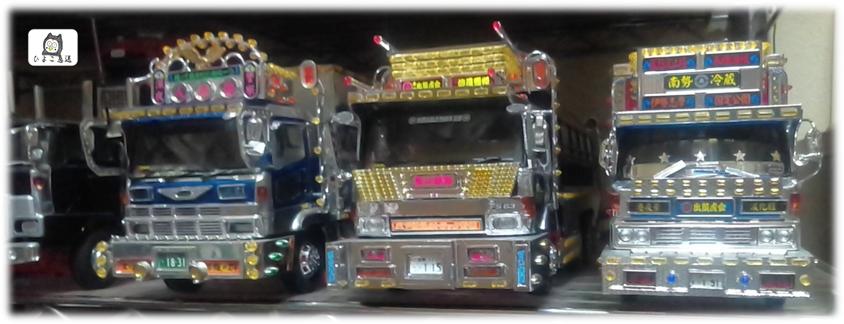 ﾊﾞﾘｭｰﾃﾞｺﾄﾗ日野ﾚﾝｼﾞｬｰKL「南勢冷蔵」( ಠωಠ) | 店舗おススメ